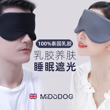 乳胶双面眼罩遮光睡眠觉专用缓解眼疲劳护眼睛罩学生男女士 温感莫奈灰/凉感星河灰