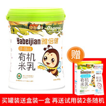 雅倍健婴儿辅食营养米糊宝宝粥淮山胡萝卜钙铁锌高铁有机米粉米乳婴儿高铁米粉宝宝营养儿童辅食米粉 胡萝卜高铁小米
