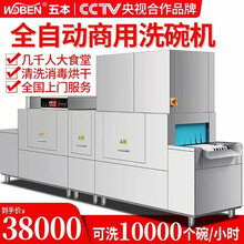 五本全自动商用长龙式洗碗机学校酒店食堂高温消毒烘干大型隧道式洗碗机 160平放式单缸单喷淋洗碗机