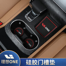 煜炫适用于理想ONE门槽垫夜光水杯架储物内饰防滑垫理想one升级改装专用配件 理想ONE门槽垫【红色款/17片】
