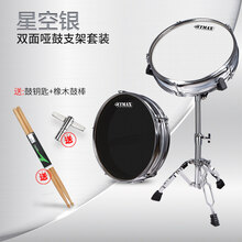 京炫（JINGXUAN)TMAX12寸双面哑鼓垫套装架子鼓练习器节拍器初学旅行小军鼓打击板 星空银+军鼓架+橡木鼓棒+鼓钥匙 12英寸