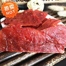 靖江特产中靖精制猪肉脯铺肉干肉正片片自然片肉类零食500g 中靖芝麻原味片500g*2袋