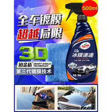 冰膜速递镀膜剂汽车度纳米水晶液体车喷雾车漆套装 冰膜速递-美国镀膜黑科技【全车镀膜-增艳上光】