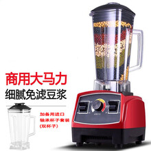 多功能料理机家用破壁机榨汁搅拌豆浆辅食奶昔沙冰机 加大功率款+原装备用杯子