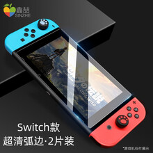 鑫喆Switch钢化膜全屏任天堂NS蓝光lite屏幕保护膜全身贴膜游戏机抗指纹磨砂玻璃膜主机贴膜配件 Switch【超清*弧边】2片装 标配