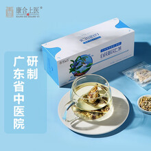 京东超市	
康合上医 广东省中医院研制养生茶饮茶叶 白茯薏苡仁茶 红豆薏米茶 茯苓荷叶花草茶养生茶包5g*30袋