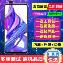 Baiwon 华为荣耀9X屏幕总成Mate20显示屏8X手机Nova6se5Z内外屏Nova4V20 荣耀9X/9XPro屏幕带框-黑色