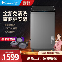 【自营配送】小天鹅洗衣机全自动 洗衣机双桶半自动 原厂品质电机 强劲水流 洗脱分离8公斤-10公斤  10公斤直驱变频波轮TB100V23DB