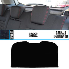 适用于铃木骁途改装中控台仪表盘避光垫防滑防晒隔热汽车装饰用品 骁途 后橱窗垫 黑边