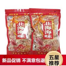【新品促销 不满意包退】鱿鱼丝500g 手撕香辣原味即食海鲜北海鱿鱼丝大包装 干货零食特产 香辣250g*2包