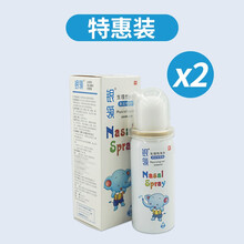 银领生理性海水鼻腔喷雾器成人儿童清洗鼻子洗鼻液洗鼻器洗鼻剂喷雾剂喷鼻剂洗鼻水鼻腔护理鼻干鼻痒林旦 儿童款50ml（2盒装）
