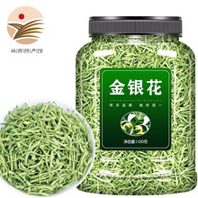金银花茶花草茶无添加花茶茶叶可搭菊花茶枸杞蒲公英 金银花100g罐装