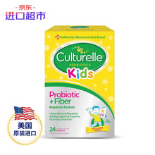 【康萃乐】Culturelle 益生菌儿童纤维素益生菌粉 宝宝益生菌  肠道规律  24袋/盒 