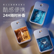 尊蓝 男士太空口袋香水 （ 古龙水 男士香水 淡香持久 清新优雅 留香男礼盒套装）脏话30ml