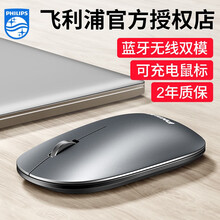 飞利浦（PHILIPS）无线蓝牙鼠标可充电静音便携电脑商务办公笔记本男女生适用于苹果联想华为小米 经典黑（蓝牙充电版）