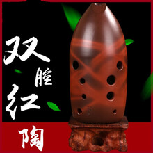 十孔双腔笔筒红陶 学生初学者 成人入门演奏 陶红埙 民族 十孔双腔笔筒红陶埙E调