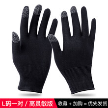 佳维若 游戏手套吃鸡手套防汗保暖手套职业大拇指电竞打王者荣耀神器防手汗防滑触屏玩竞技版防手出汗 大号升级款保暖游戏手套【1对】(建议男生)