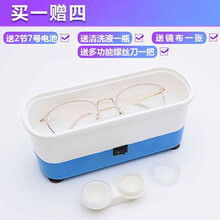 眼镜清洗机三合一小型家镜架隐形眼镜珠宝多功能模拟自动超声波 蓝色买一带四