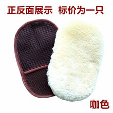 洗车手套羊毛绒加厚擦车手套汽车打蜡手套熊掌擦车抹布清洁工具 熊掌手套咖色