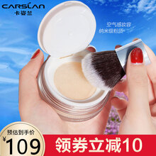 卡姿兰（Carslan）粉饼散粉蜜粉定妆粉干湿两用粉饼粉底干粉遮瑕提亮肤色控油持久防水防汗不脱妆 卡姿兰水雾蜜粉#02