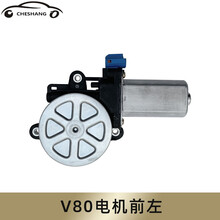 适配上汽大通V80电动玻璃升降器总成自动车窗升窗器马达支架左前 主驾驶单独电机