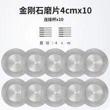 麦斯坦 电动清缝锥电磨机美缝工具清缝机器磨片勾缝美缝清缝刀开槽机瓷砖地砖切缝清缝工具  4cm金刚石磨片：10片（配连接杆10根）