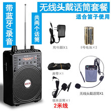 奥克贝斯二胡扩音机笛子唢呐葫芦丝口琴专用大功率无线户外扩音器定制款 无线头戴套餐(带蓝牙录音)