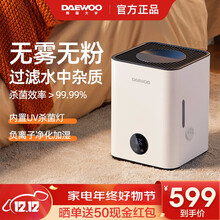 【顺丰速发】韩国大宇（DAEWOO）无雾加湿器卧室大容量静音家用上加水办公室空调落地式孕妇婴儿智能 J6-PRO【店长推荐】
