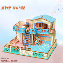 四季建筑模型别墅拼装3diy小屋解闷手工制作木制房子木质立体拼图 蓝梦岛海滨别墅