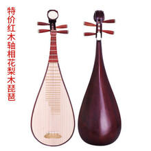 舒弗（LACHOUFFE）  | 老料红木琵琶初学入门自学乐器考级成人琵笆儿童琴 花梨木--成人红木轴