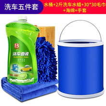 巨木 洗车用车载折叠水桶汽车多功能收纳手提加厚清洁洗车水桶清洁用品大号便携式洗车桶家用户外钓鱼野营 洗车折叠水桶+洗车香波水+洗车手套+毛巾+海绵