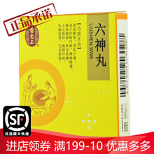 雷允上 六神丸 10粒*6瓶/盒 1盒