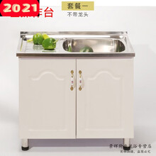 厨房水槽洗菜盆单槽带橱柜简易简约家用不锈钢厨柜一体带平台 左操作台套餐1无龙头