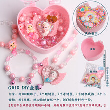2021新款儿童亲子DIY手工串珠项链手链小女孩玩具穿珠子首饰品材料包 Q610-DIY盒体验装