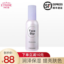 ETUDE HOUSE/伊蒂之屋柔焦美颜妆前乳打底隔离霜粉底液bb霜自然持久遮瑕提亮裸妆爱丽官网小屋 润泽保湿35g