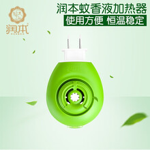 润本（RUNBEN）蚊香液加热器婴儿孕妇家庭通用电蚊香器加热器单个装 加热器一个
