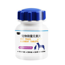 宠物狗益生菌小猫狗狗微量元素片维生素幼犬泰迪金毛补充营养片 微量元素片 200片/瓶