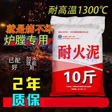 耐火水泥炉灶用耐火泥耐火土炉膛专用耐高温材料锅炉砖高温材料沙