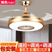 唯色风扇灯 隐形吊扇灯 金色餐厅饭厅卧室吊灯带电风扇一体灯具 42寸普通遥控款 普通遥控+三色调光+三档风速