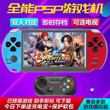 CZT 5.1英寸大屏psp游戏机掌机双人对战摇杆街机复古怀旧三国战纪模拟器掌机儿童mp4游戏机 5.1寸 蓝红32G-8200款游戏+手柄