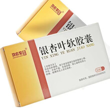 马应龙  银杏叶软胶囊 0.5g*15片*2板/盒  活血化瘀通络