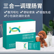 淘牧 5g*10包 猫咪狗狗益生菌宠物拉稀药拉肚子腹泻呕吐幼猫肠胃调理 1盒装