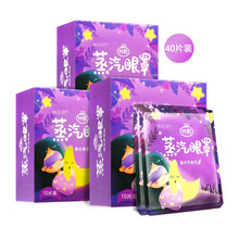 幽克清蒸汽眼罩热敷洋甘菊无香薰衣草玫瑰香型10片睡眠遮光发加热护眼眼罩男士女生通用近视卡通可爱型 【薰衣草】4袋*10片