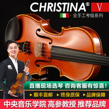 克莉丝蒂娜（Christina）手工实木小提琴v05A专业考级进阶演奏云杉木成人儿童学生初学入门乐器 1/8身高105cm以上