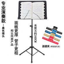 乐谱架子 可升降折叠式大曲谱架吉他书架音乐普架子古筝琴谱架支抖音 黑色接头演奏款