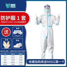 医用防护服医护富爱一次性隔离衣医疗医护全身连体带帽全套坐飞机高铁加大号男女通用 用防护服+眼罩手套鞋套M