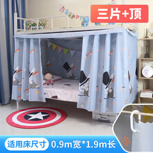 恬景 3片加顶全封闭床帘学生宿舍单人床上下铺床幔男生女生寝室遮光布 灰兔子3片加顶 1.0m(3.3英尺)床