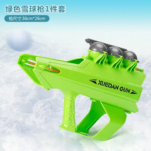 儿童玩雪心形玩具工具小鸭雪球夹子套装堆雪人爱心打仗神器雪球枪 【抖音同款】绿色雪球枪