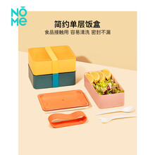 NOME诺米家居简约单层饭盒1000ML大容量学生上班野餐便当盒不串味 橙色