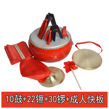 曲漾三句半道具三句半乐器表演全套装铜镲幼儿园儿童纯铜锣鼓镲 成人10寸鼓+22镲+30锣+成人快板